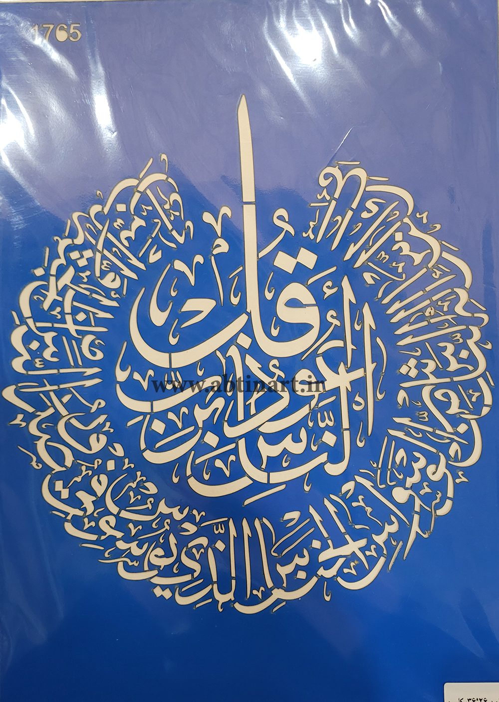 شابلون کد 1765