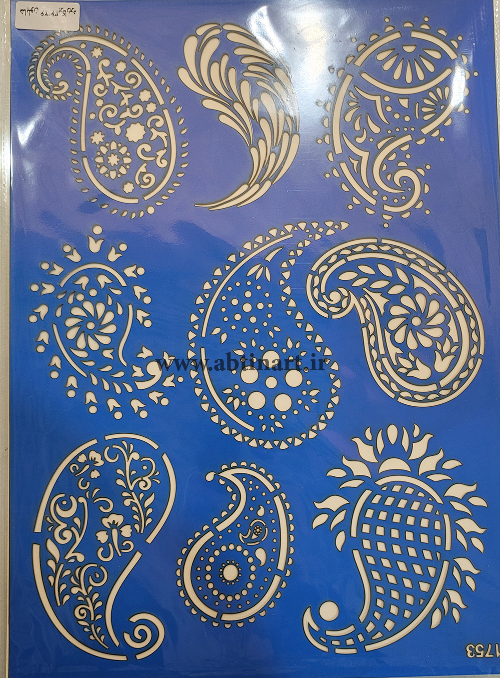 شابلون کد 1753