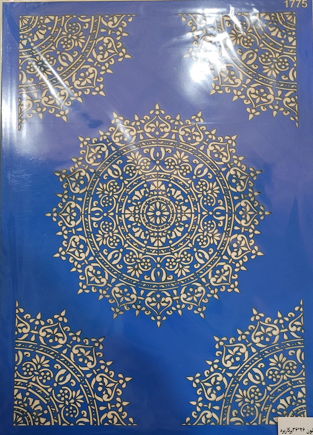 شابلون کد 1775